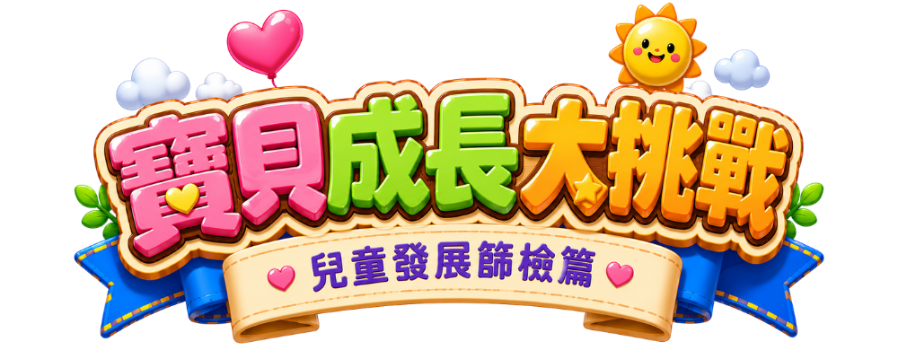 遊戲標題