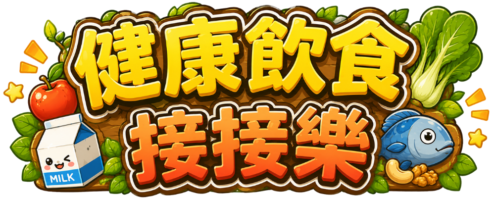遊戲標題